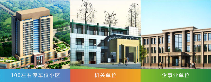 微小型物業(yè)解決方案